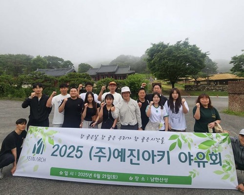 2025_야유회